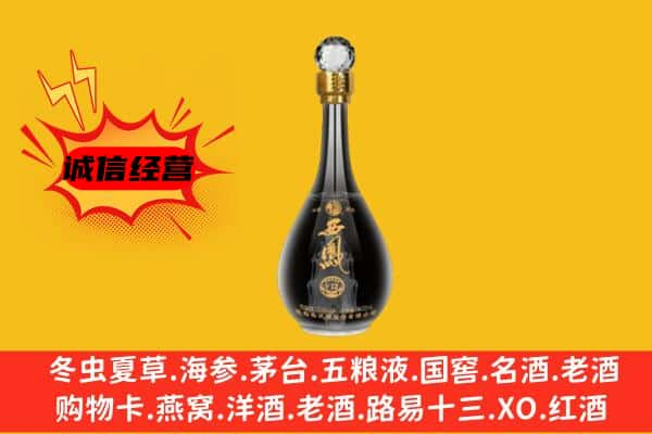 黑河孙吴县回收西凤酒