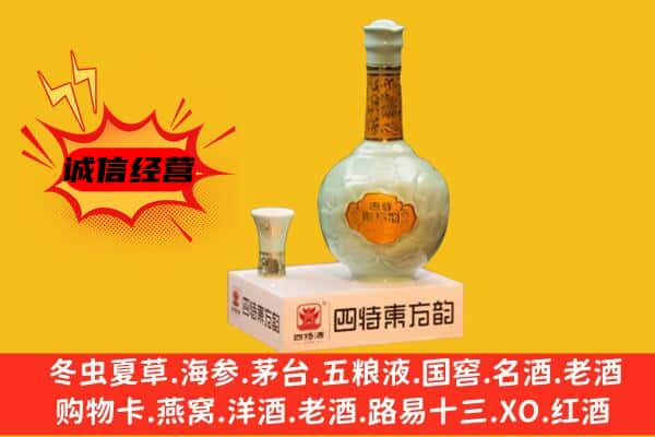 黑河孙吴县上门回收四特酒