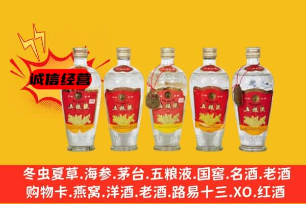 黑河孙吴县名酒回收老五粮液.jpg