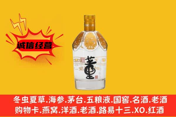 黑河孙吴县上门回收老董酒