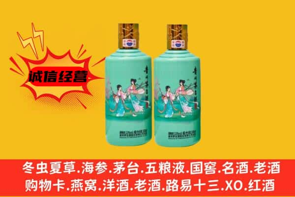 黑河孙吴县上门回收24节气茅台酒