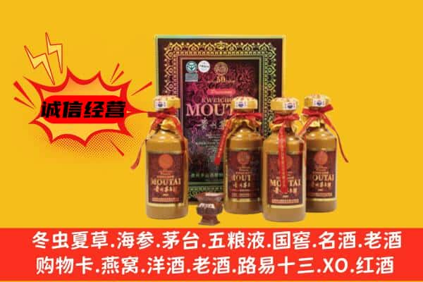 黑河孙吴县上门回收50年份茅台酒