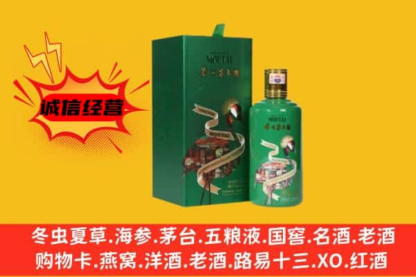 黑河孙吴县回收出口茅台酒