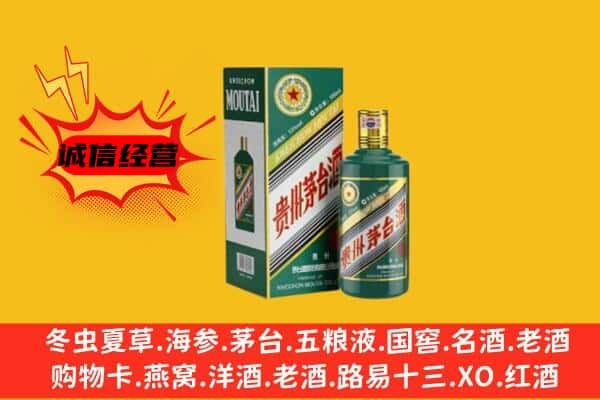 黑河孙吴县上门回收生肖茅台酒