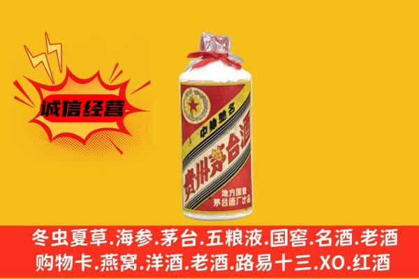 黑河孙吴县回收五星茅台酒